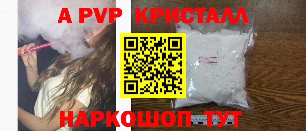 A PVP СК Грязи