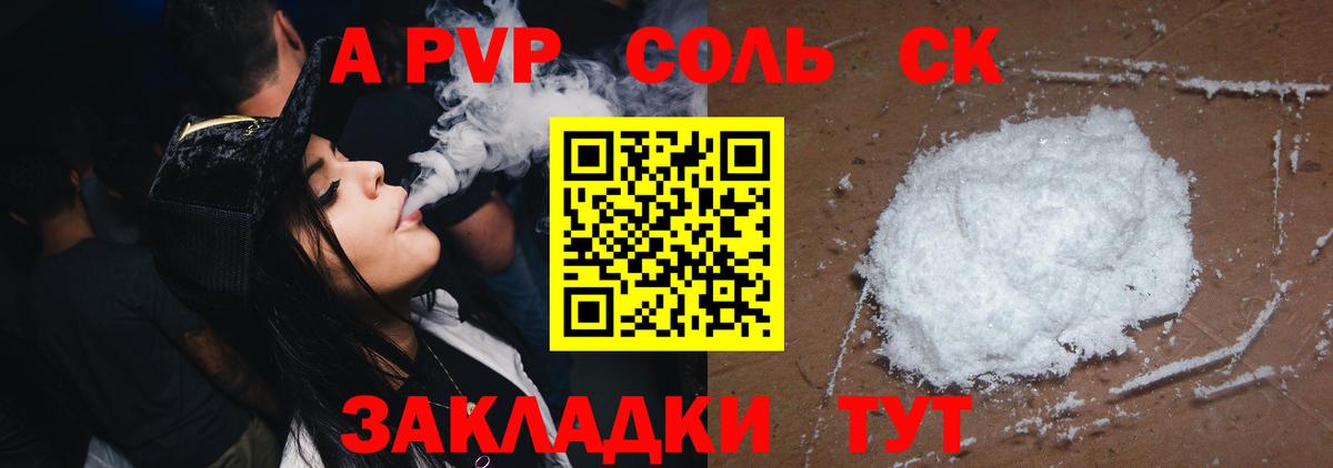 APVP крисы CK  Вход с VPN  A-PVP Соль  что такое   A-PVP крисы CK  Грязи 