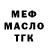Codein напиток Lean (лин) Maga Grom
