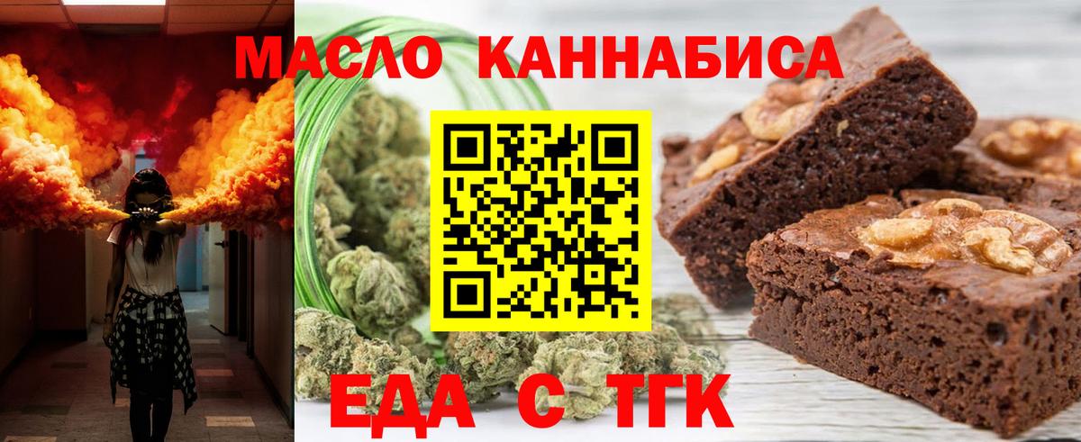 Cannafood конопля  Вход с VPN  Грязи 