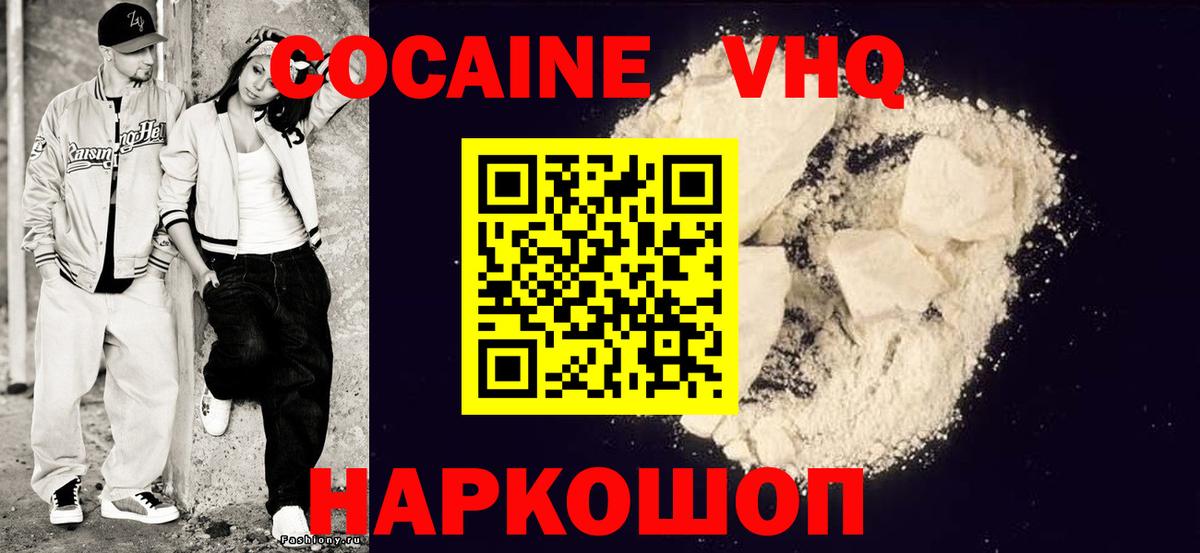 COCAIN Эквадор  COCAIN Эквадор  Кокаин  Вход с VPN  Грязи 