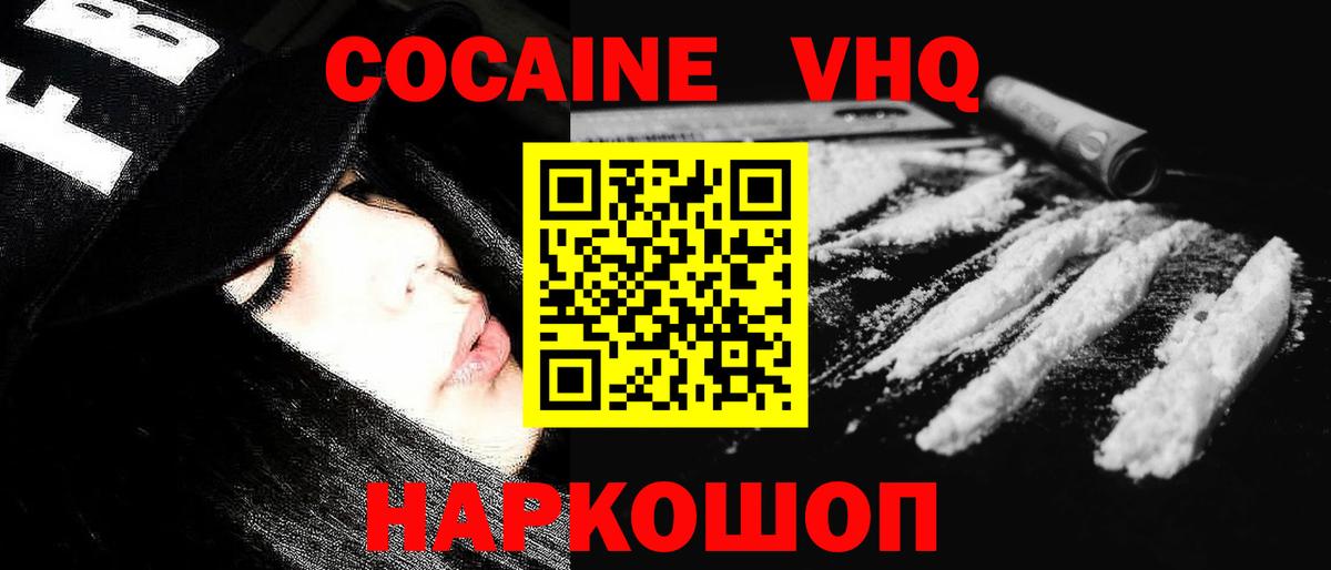 Cocaine Колумбийский Грязи