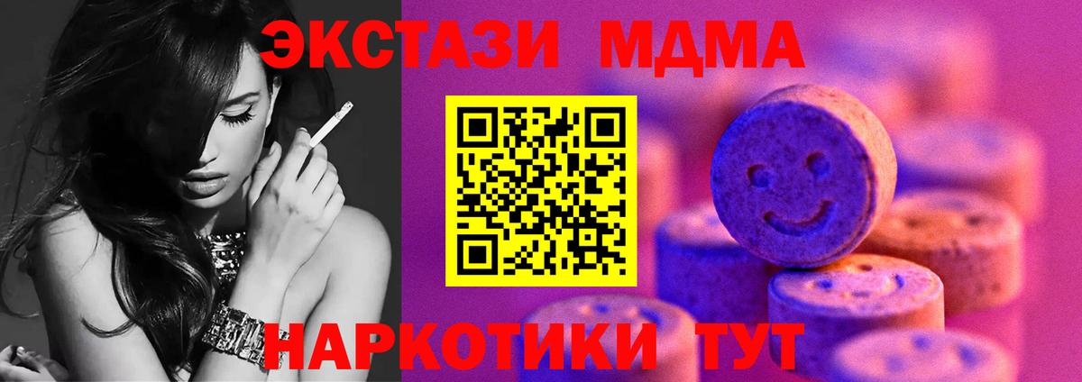 Экстази круглые  Вход с VPN  ЭКСТАЗИ  Грязи  Экстази 250 мг 