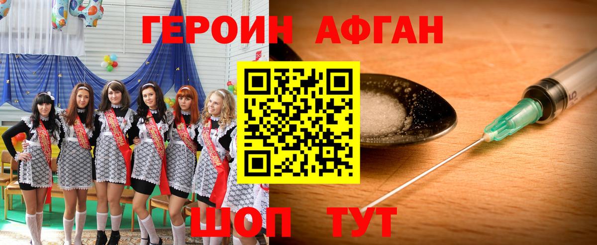 Грязи  Героин афганец  Вход с VPN 