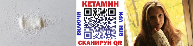 Кетамин ketamine  Грязи 