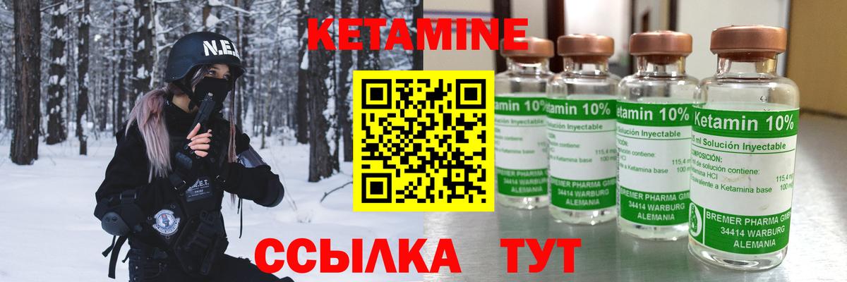 Кетамин VHQ  Вход с VPN  Грязи 