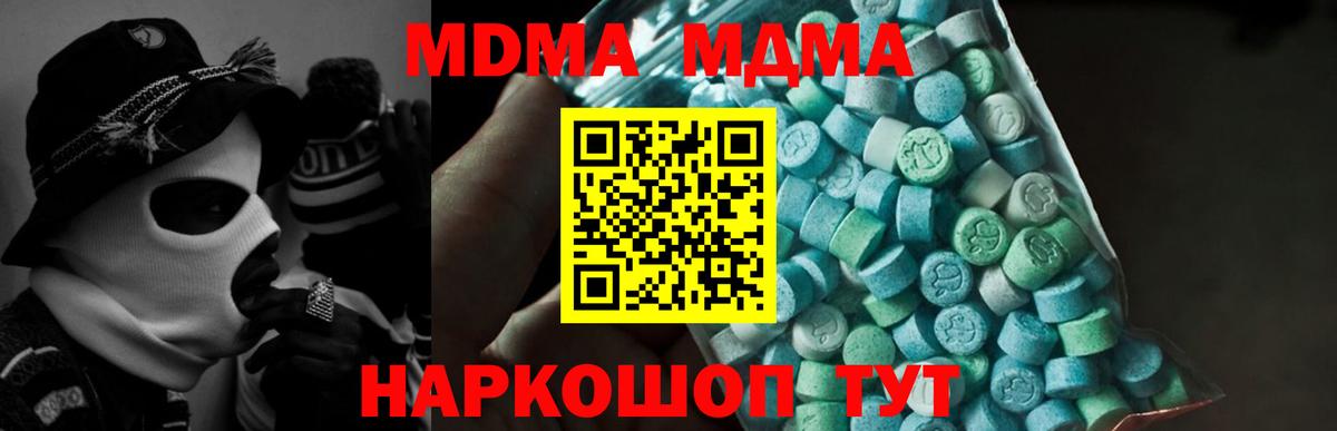 MDMA  МДМА Molly  Грязи  Вход с VPN  МДМА кристаллы 