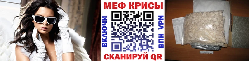 Мефедрон кристаллы  kraken как войти  Грязи 