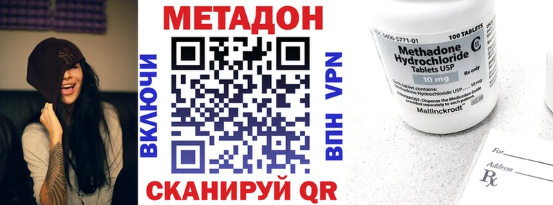 МЕТАДОН кристалл  Грязи 