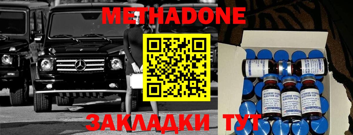 МЕТАДОН VHQ Грязи