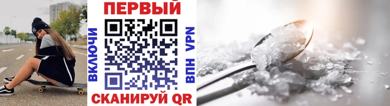 МЕТАМФЕТАМИН мет  Грязи 