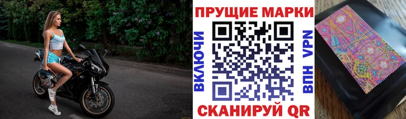Марки N-bome 1,8мг  Грязи 