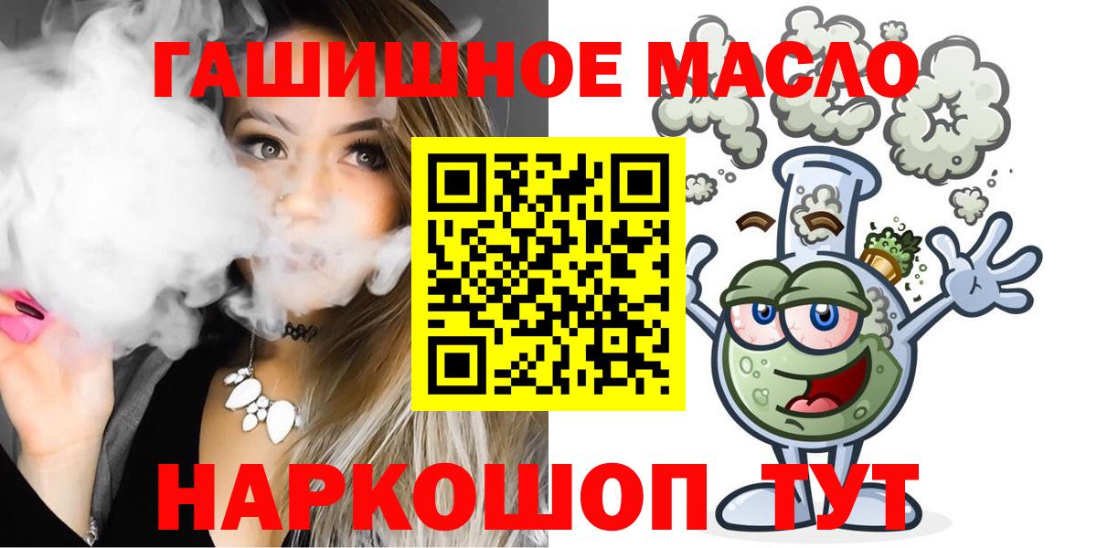 ТГК вейп с тгк Грязи