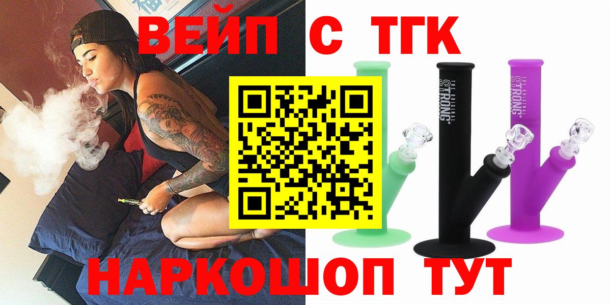 Грязи  ТГК жижа  Вход с VPN  Дистиллят ТГК THC oil 